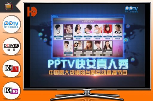 TV China HD - 在线观看电视截图5