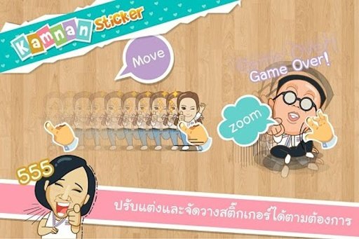 Kamnan Sticker Free截图7