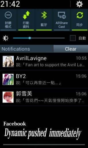 Avril Lavigne〞截图4