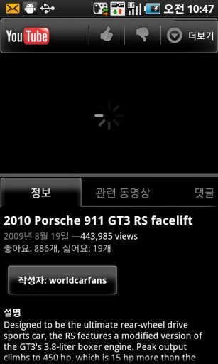 保时捷911 GT3的超级跑车截图2