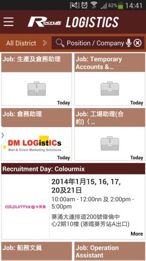 Recruit Logistics Job截图4