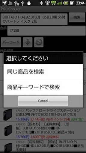 Price Checker截图5