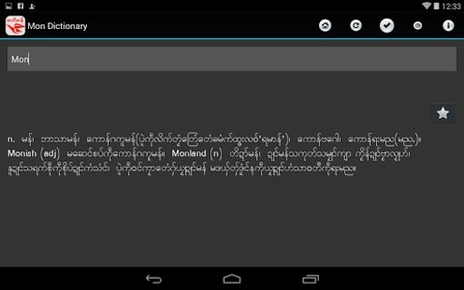 Mon Dictionary截图1