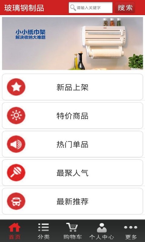 玻璃钢制品截图1