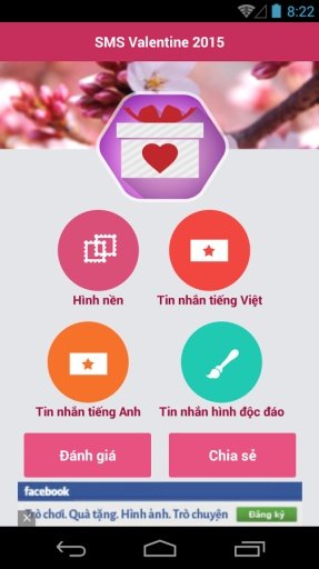 SMS Valentine 2015截图1