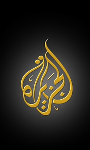 Al Jazeera TV Live截图11