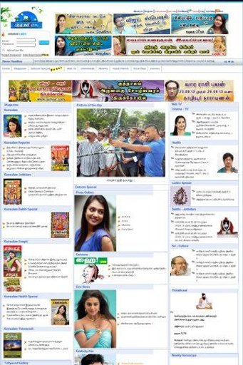 Tamil Magazines ALL FREE截图5