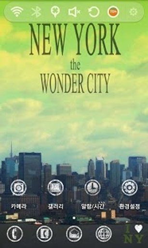 NEW YORK 런처플래닛 테마截图1