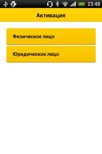 2can for Yandex.Money截图2