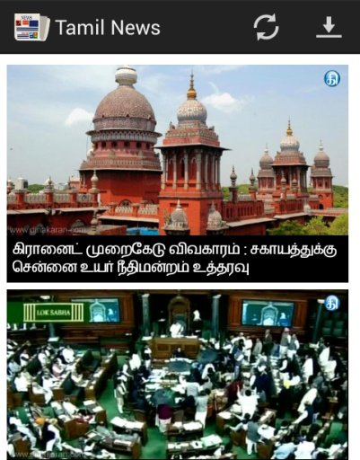 All Tamil News paper India截图5