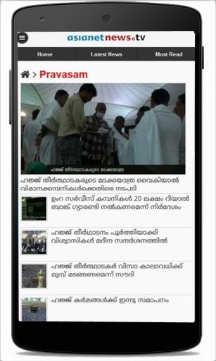 Asianet Online News截图1