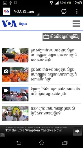 VOA Khmer News截图3