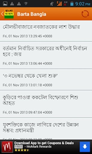 Bengali News Paper截图1