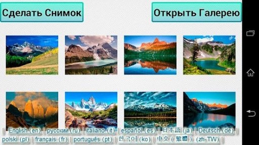 Mountains Puzzle截图1