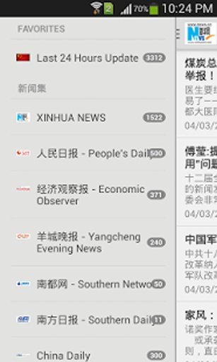China News - 中国新闻截图1