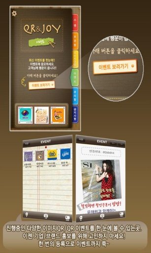 QRnJOY Tablet(QR, 명함첩, 스캔 어플)截图4