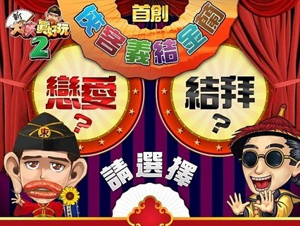 新大侠真好玩2截图9