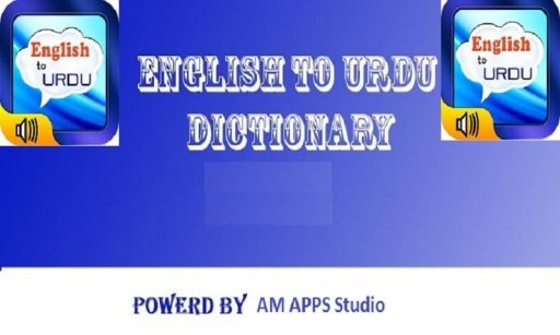 English To Urdu DictionaryfREE截图5