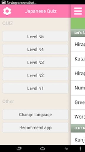 Japanese Quiz截图3