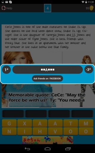 Shake It Up Trivia FREE截图4