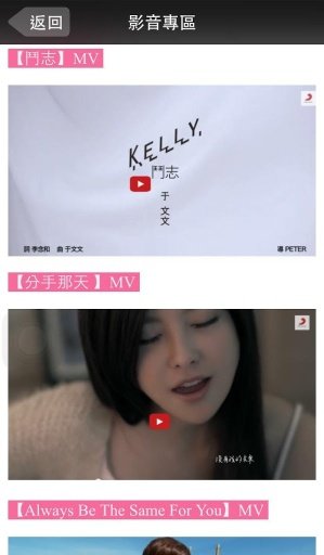 kelly于文文截图3