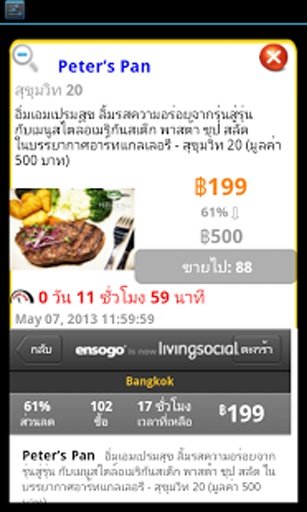 Top Thailand Coupons截图5