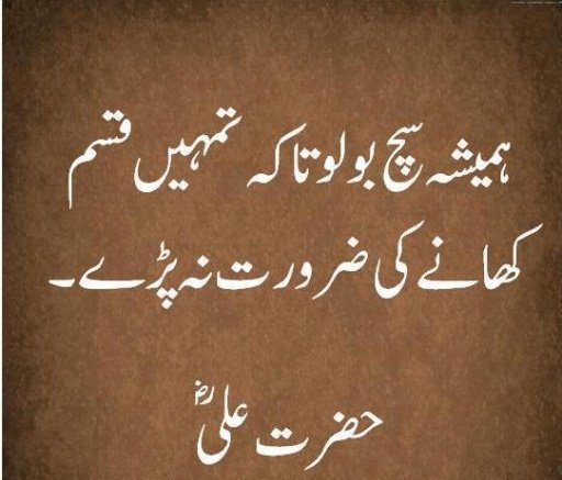 Hazrat Ali Quotes截图2