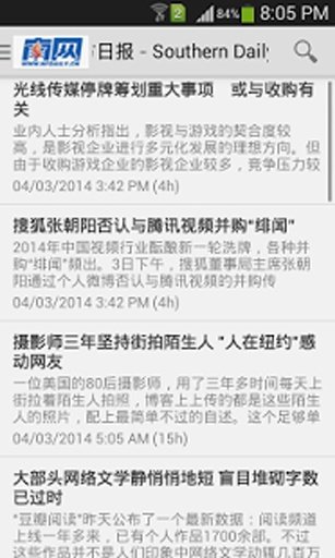 China News - 中国新闻截图2