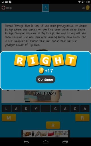 Shake It Up Trivia FREE截图7