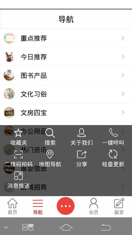 广东文化用品网截图5