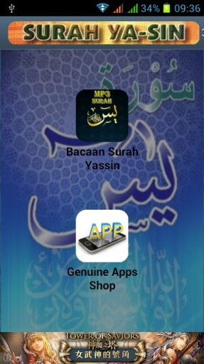 Surah YASSIN - MP3截图2