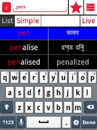 English Nepali Dictionary截图1