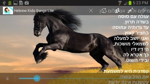 Hebrew Kids Song截图4