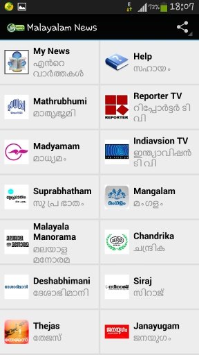 Malayalam News Free截图1