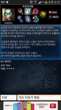 LOL Helper截图