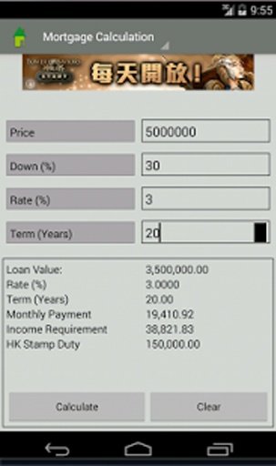 JX Mortgage Planner截图2