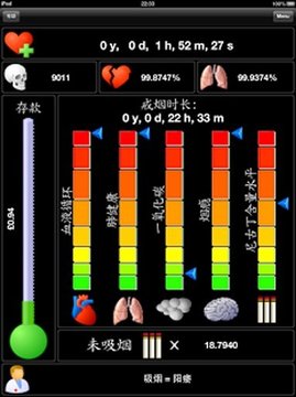 我的最后一根烟 熄灭香烟，坚持戒烟截图