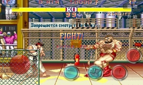 Street fighter Simulater截图1