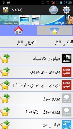 Arabic TV Channels截图2