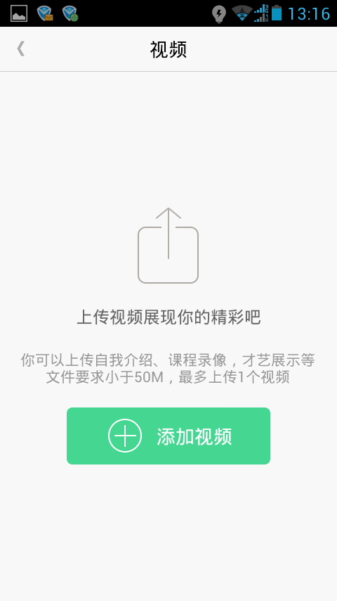 搜名师老师版截图2