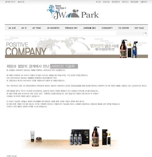 Jw park截图1