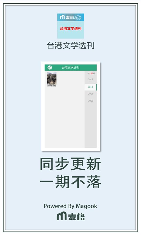 台港文学选刊截图1