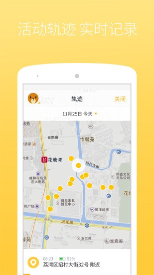 智能童鞋截图11