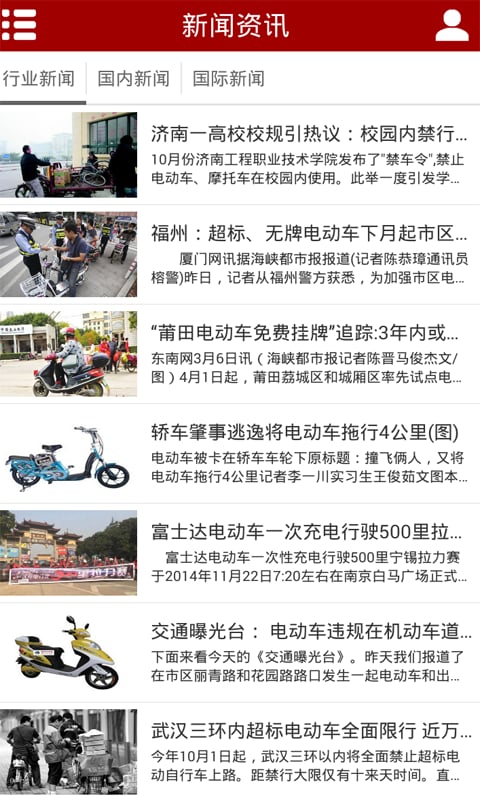 电动车市场截图4