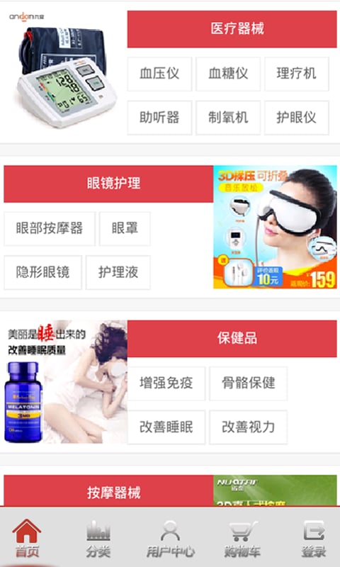 互联网+健康服务截图1