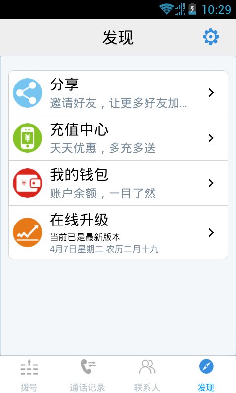 云领通截图3