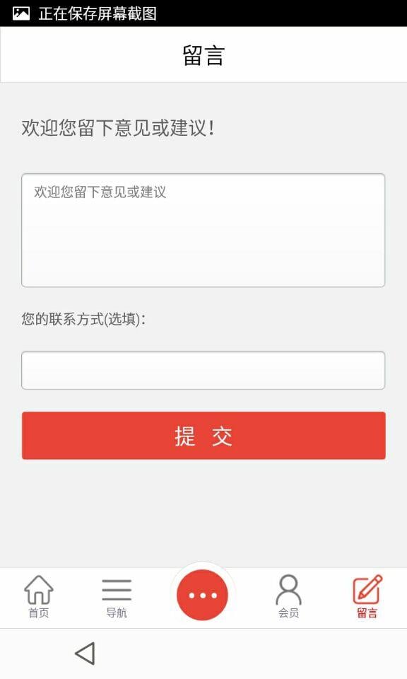 园林信息网截图2