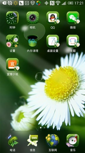 Spring Park launcher theme截图2