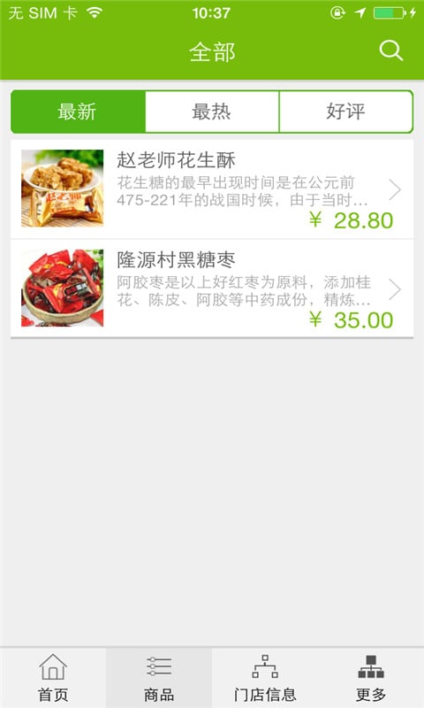 大连小哥美食店截图2