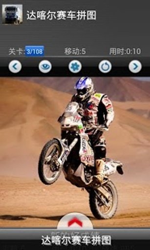 Racing Dakar Jigsaw截图2